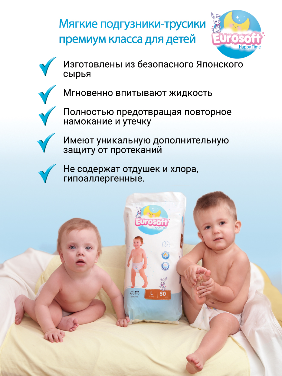 Трусики EUROSOFT XL (12-17 кг) 50 шт. - фото 2