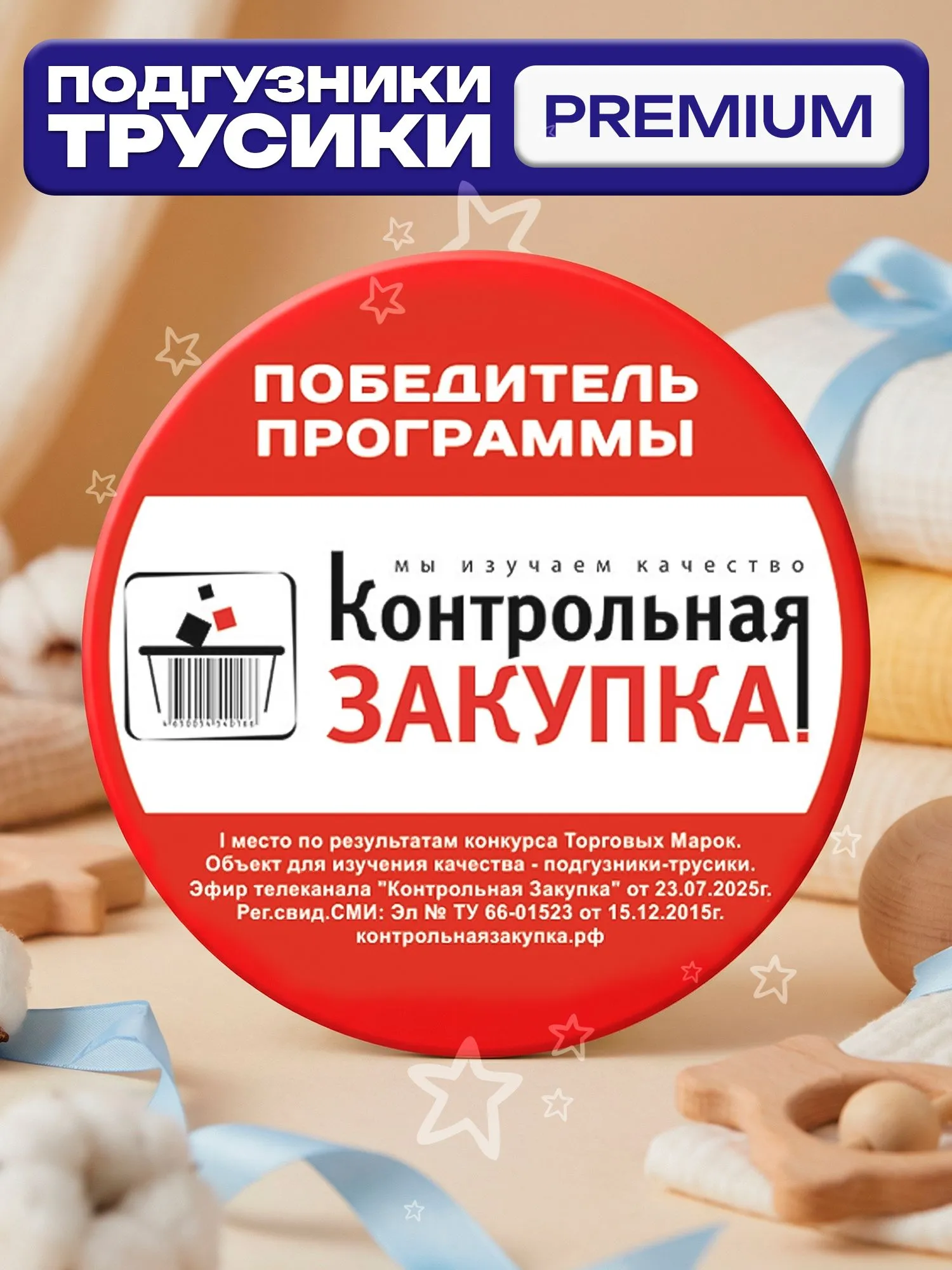 Трусики Kiddo Premium XXL (15-25 кг) 44 шт. - фото 4