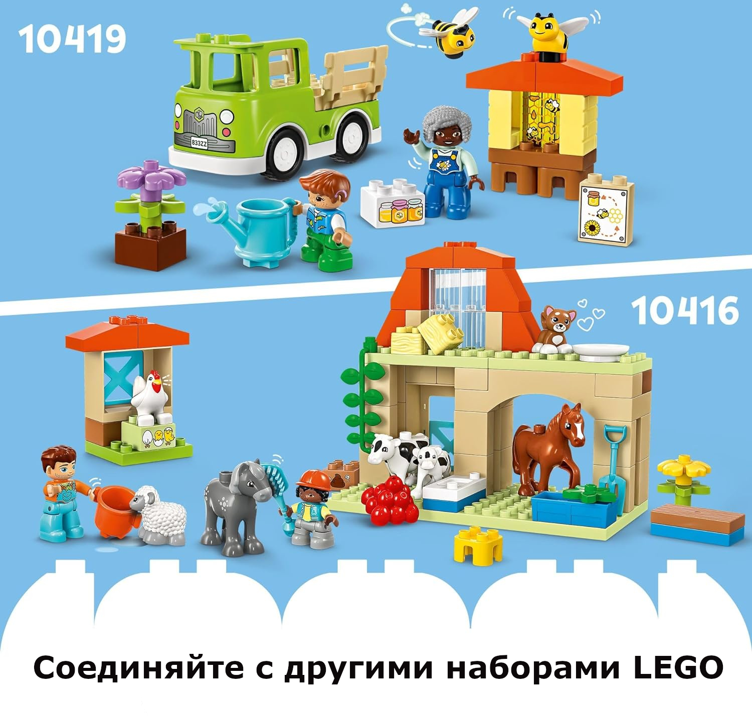 Конструктор LEGO DUPLO Уход за животными на ферме 74 дет. - фото 8