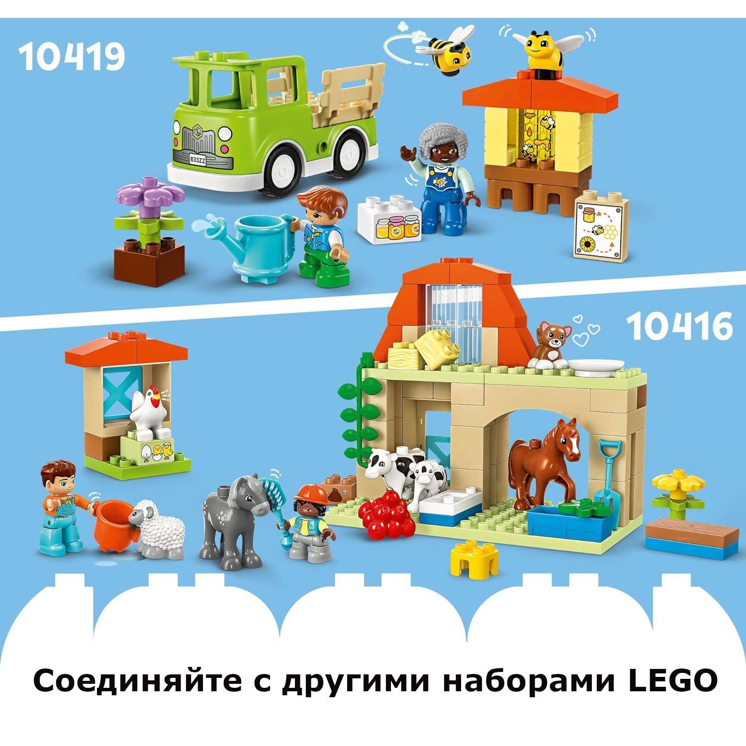 Конструктор LEGO DUPLO Уход за животными на ферме блочный - фото 8