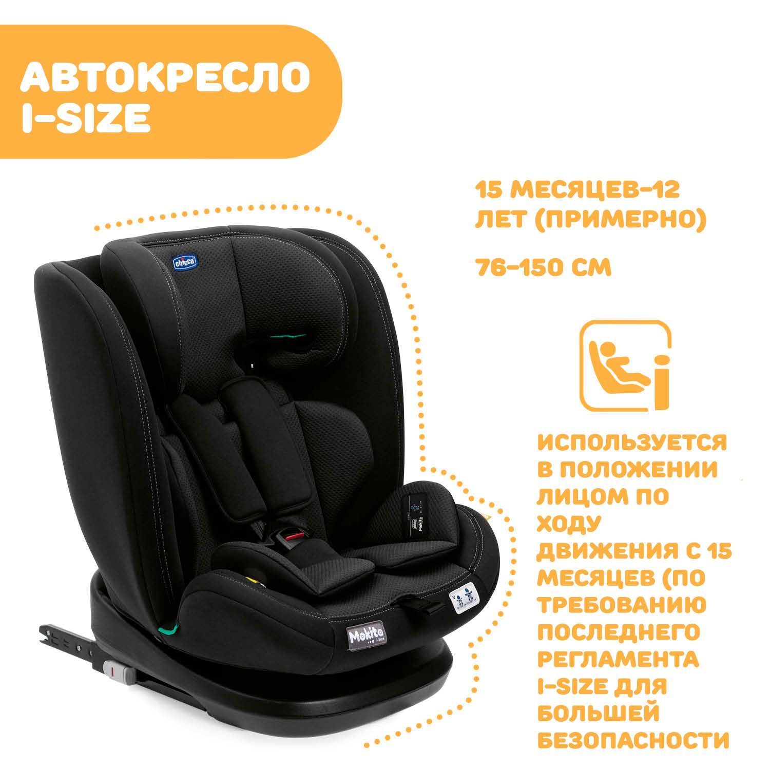 Автокресло Chicco Isofix 1/2/3 (9-36 кг) черный - фото 3