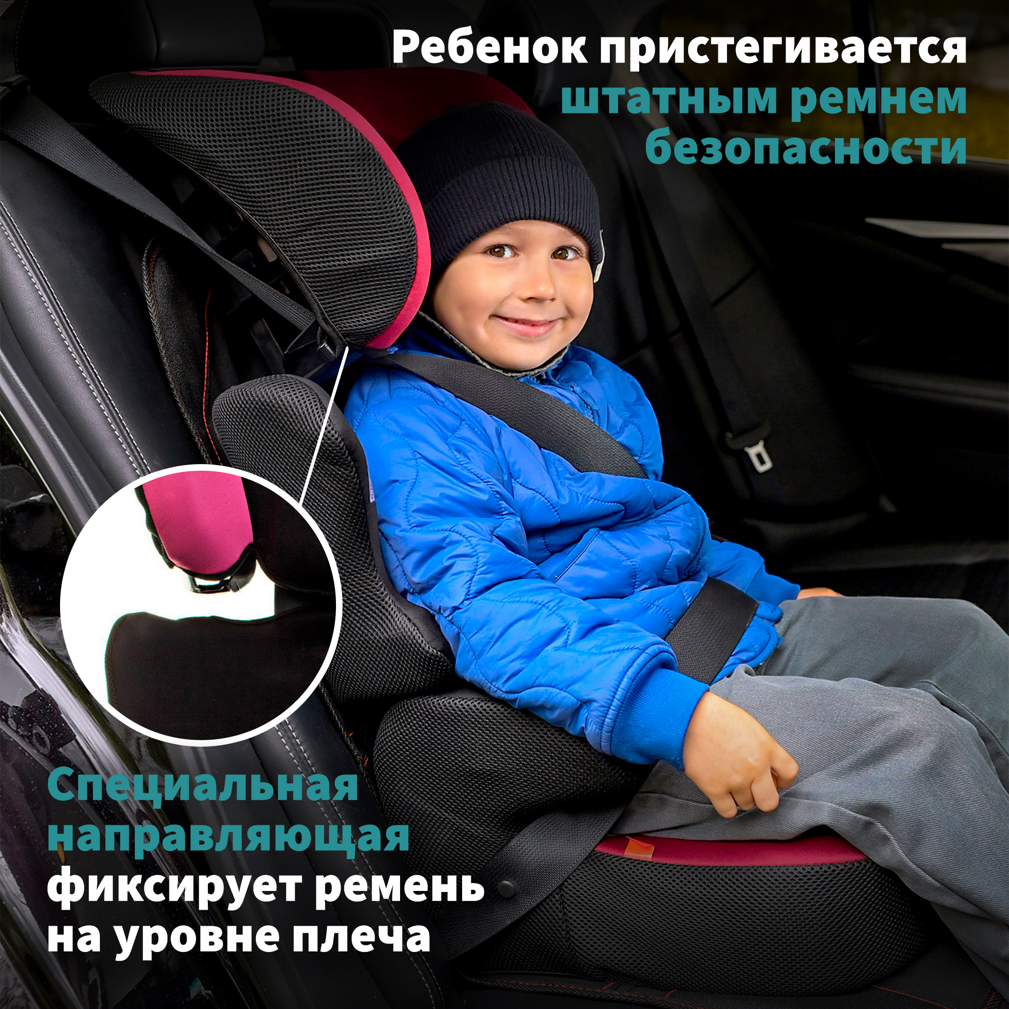 Автокресло Nania Befix 2/3 (15-36 кг) - фото 4