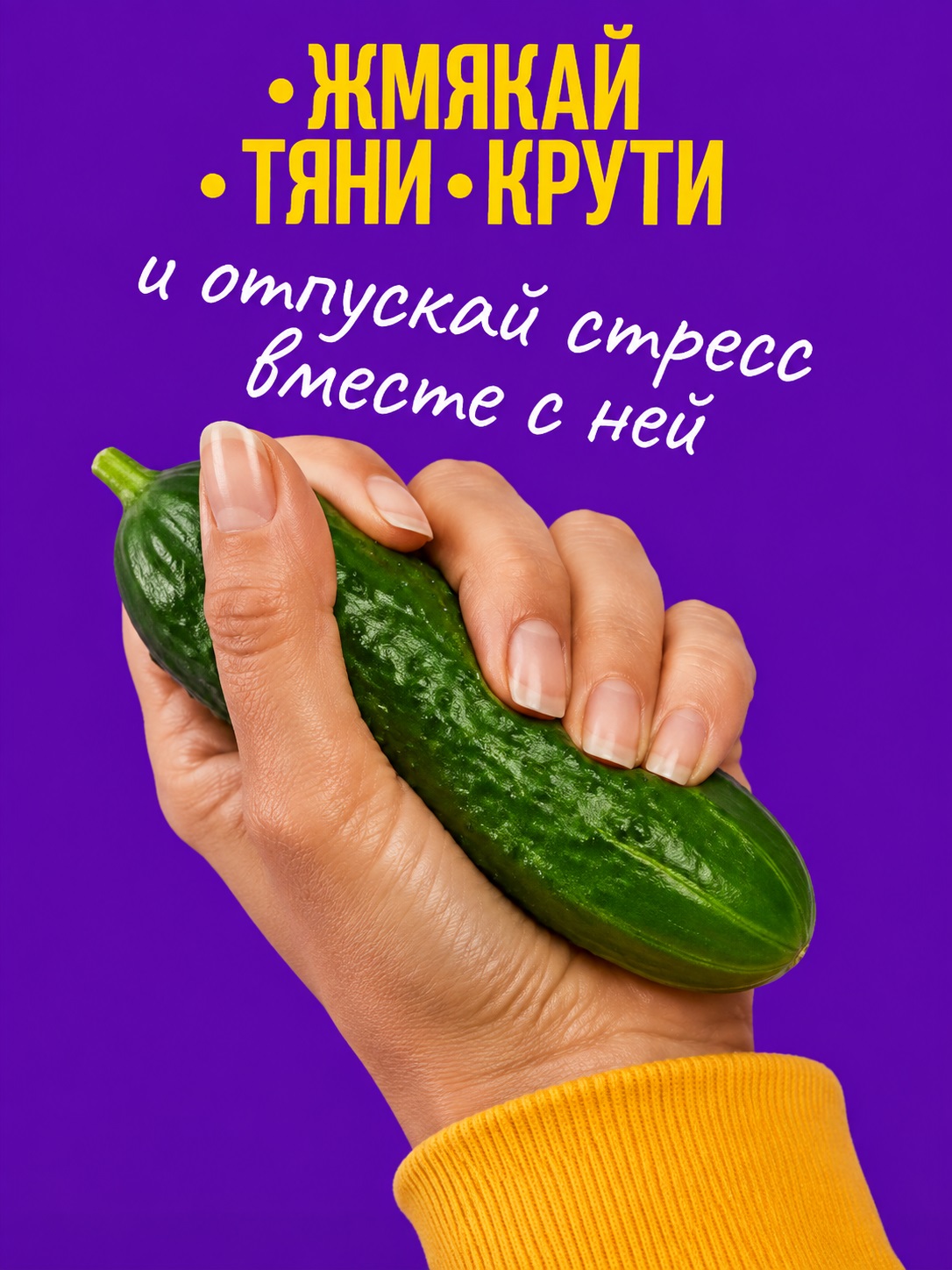 Игрушка-антистресс Крутой Замес огурец - фото 5
