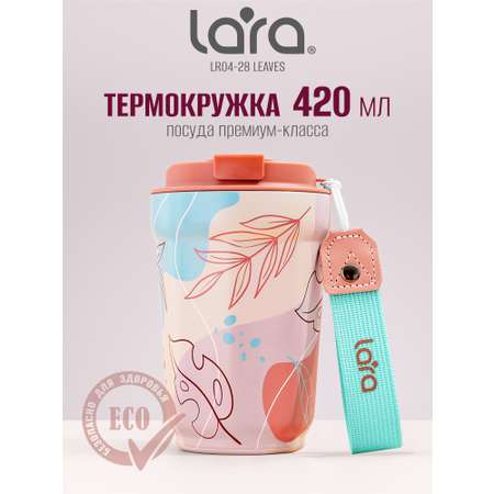 Термокружка LARA LR04-28 Leaves 0.42 л.