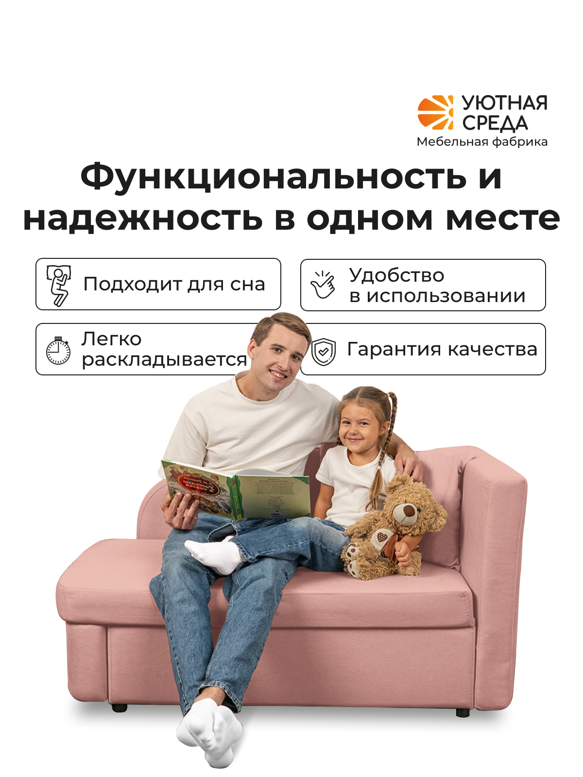 Диван Уютная среда Д100 бежевый - фото 12