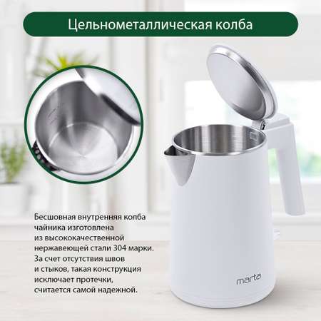 Электрочайник MARTA MT-4591 металлический белый жемчуг