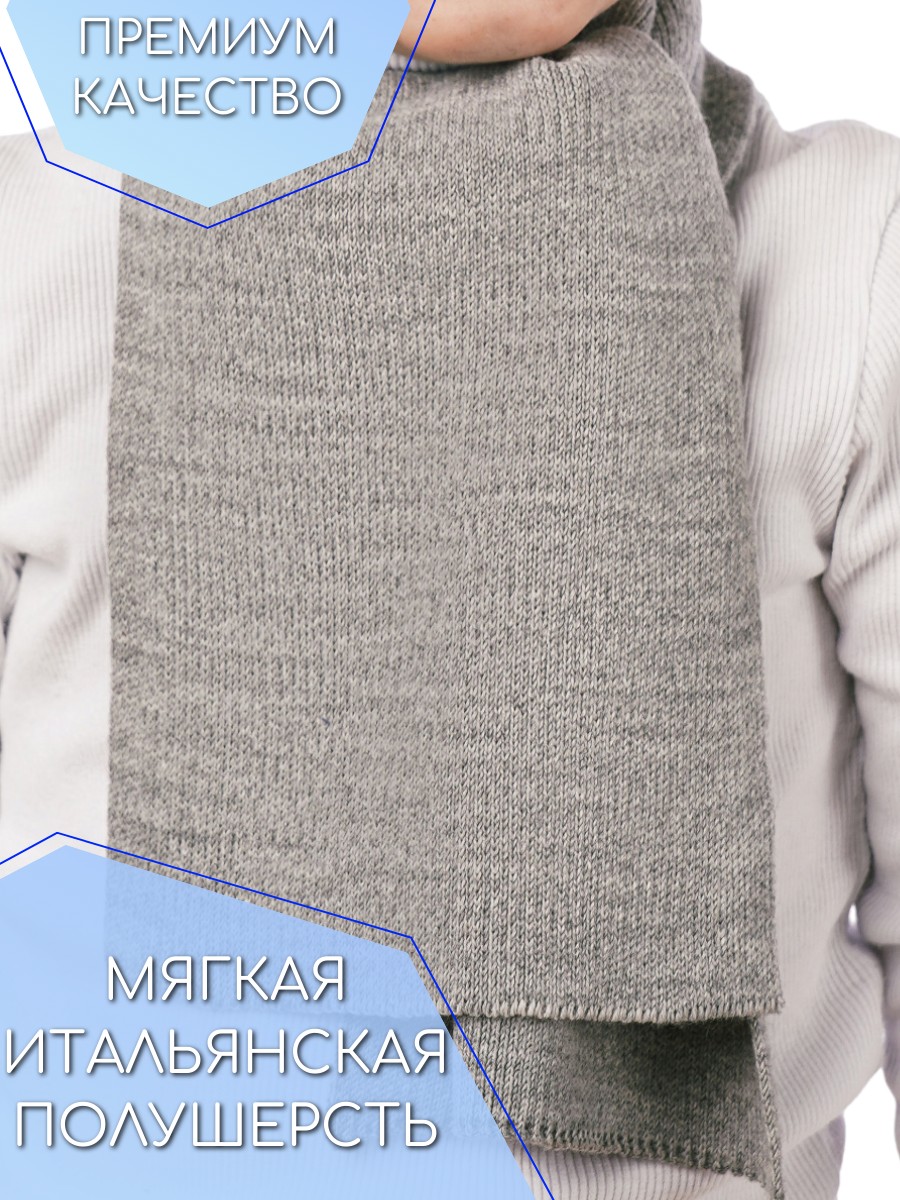 Шарф ПриКиндер U-W_232829 Цвет: Светло-серый - фото 4