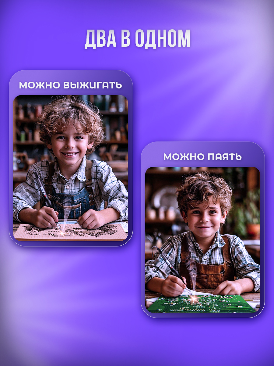 Прибор для выжигания ORGANIC BRAND - фото 4