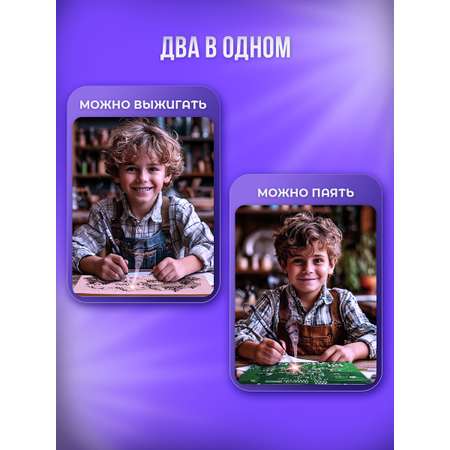 Прибор для выжигания ORGANIC BRAND
