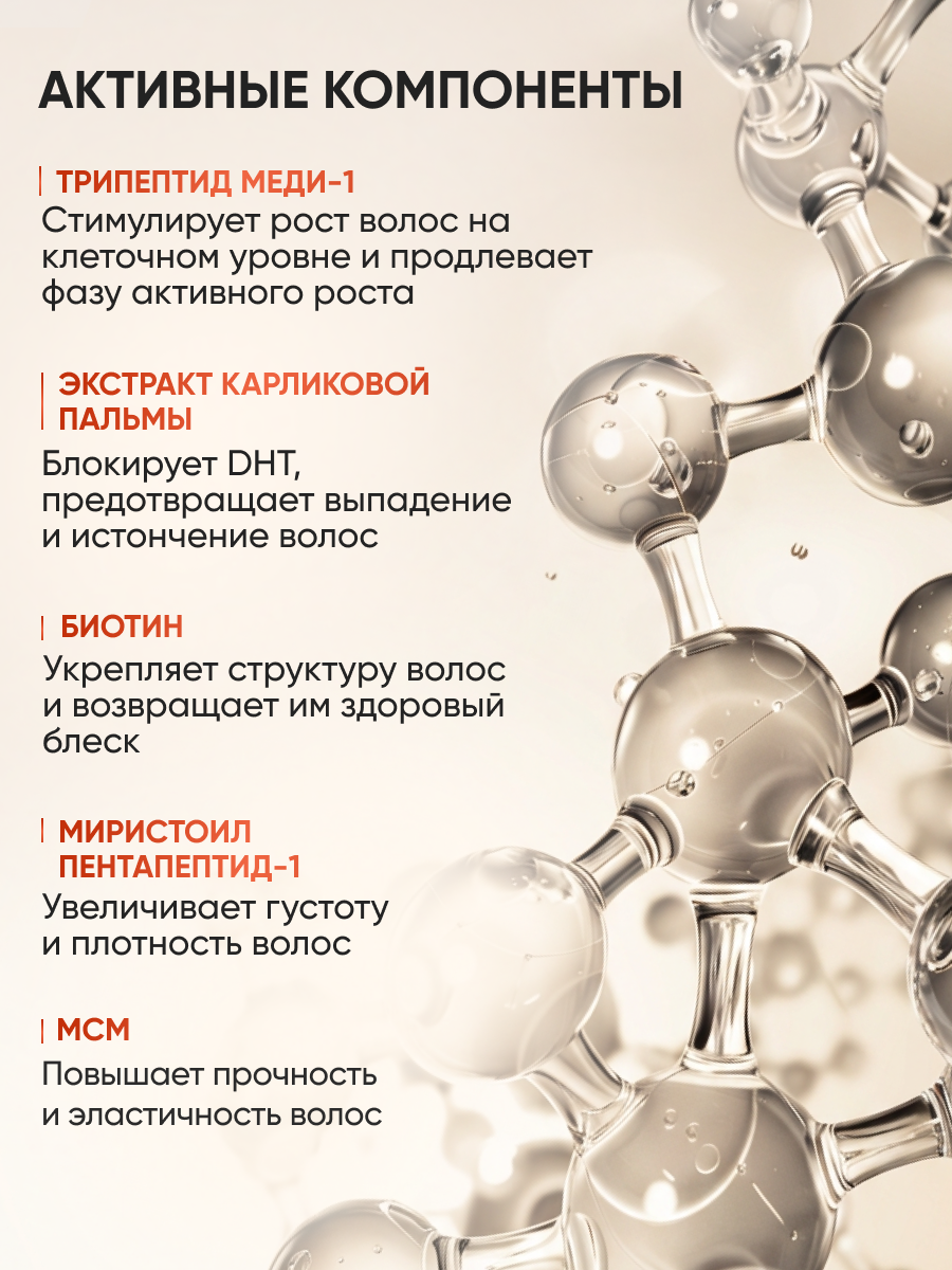 Лосьон Ринфолтил Термоактивация Для роста волос 100 мл - фото 8