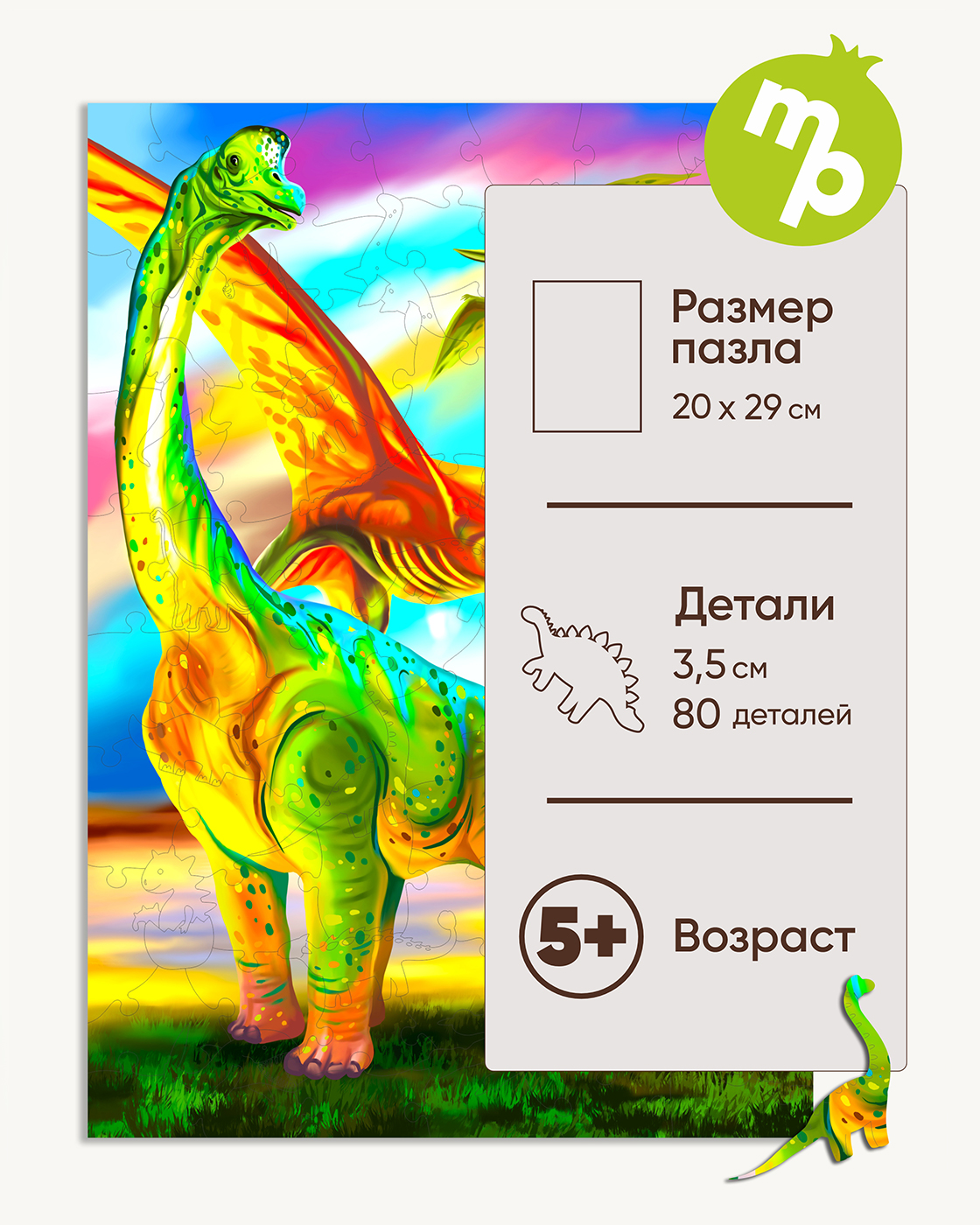 Пазл 1TOY динозавр Брахиозавр деревянный - фото 2