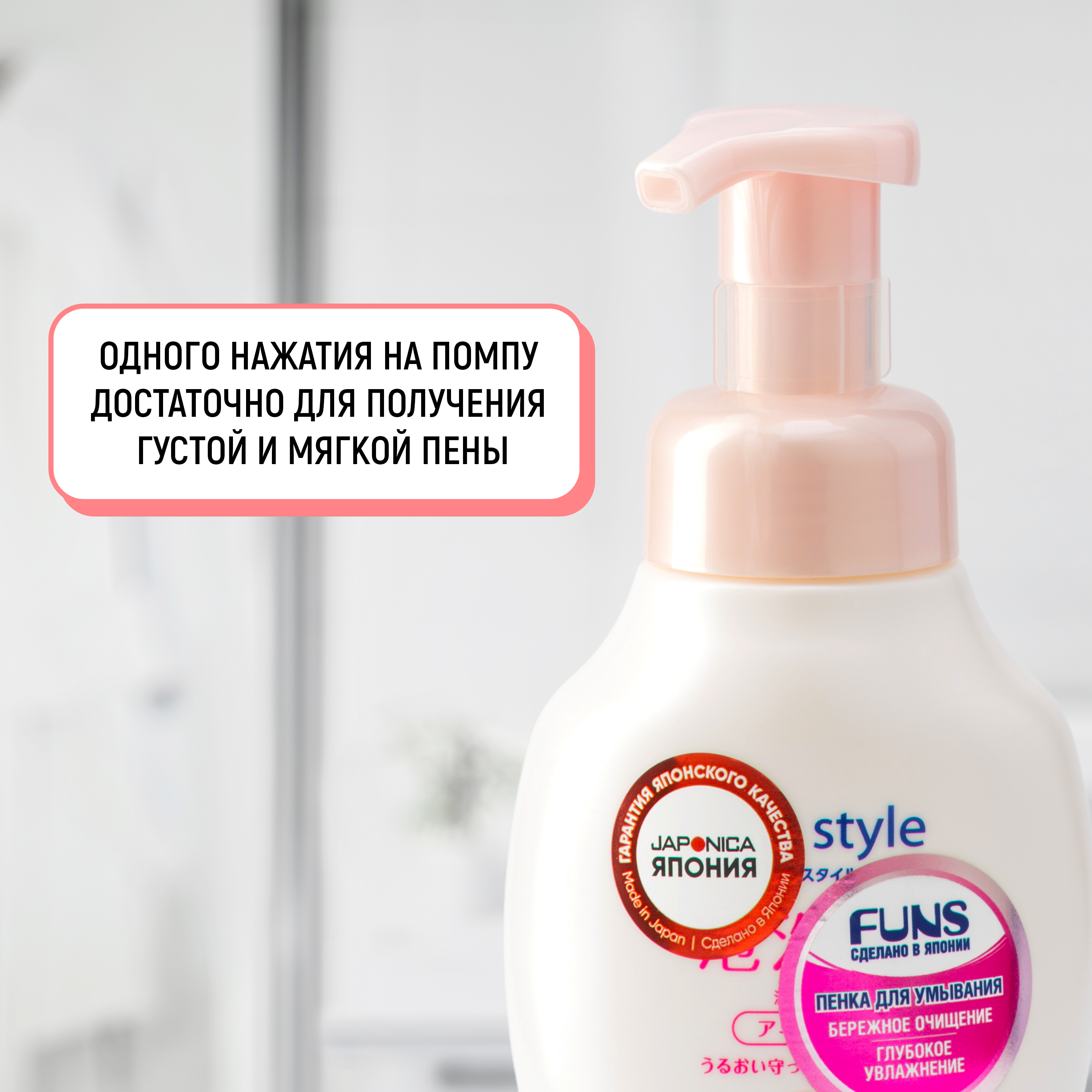 Пена FUNS Cycle Style 250 мл - фото 3