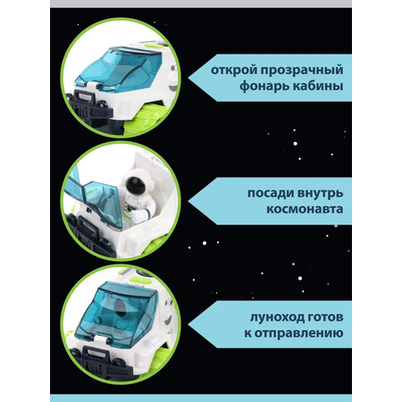 Игровой набор Veld Co Космос
