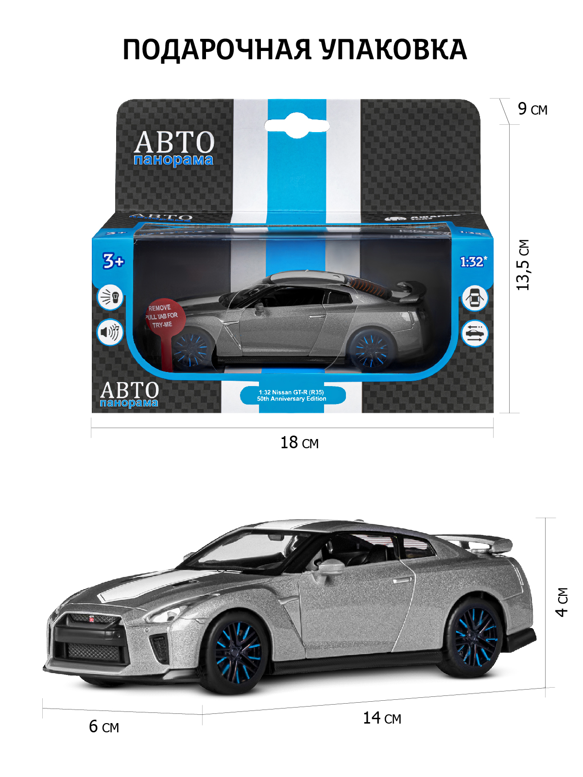 Автомобиль АВТОпанорама Nissan GT R R35 1:32 JB1251546 - фото 3