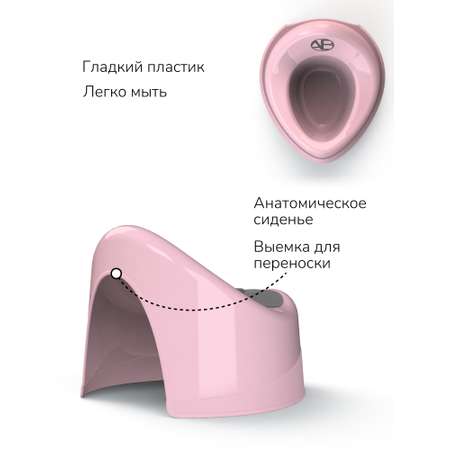 Горшок Amarobaby Fort розовый