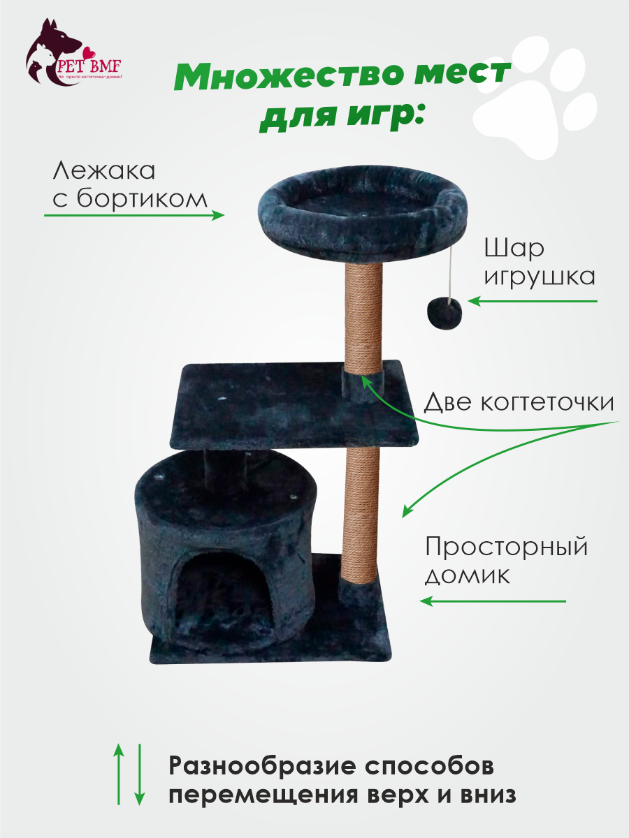 Домик для кошки с когтеточкой Pet БМФ Черный - фото 3