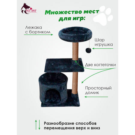 Домик для кошки с когтеточкой Pet БМФ Черный