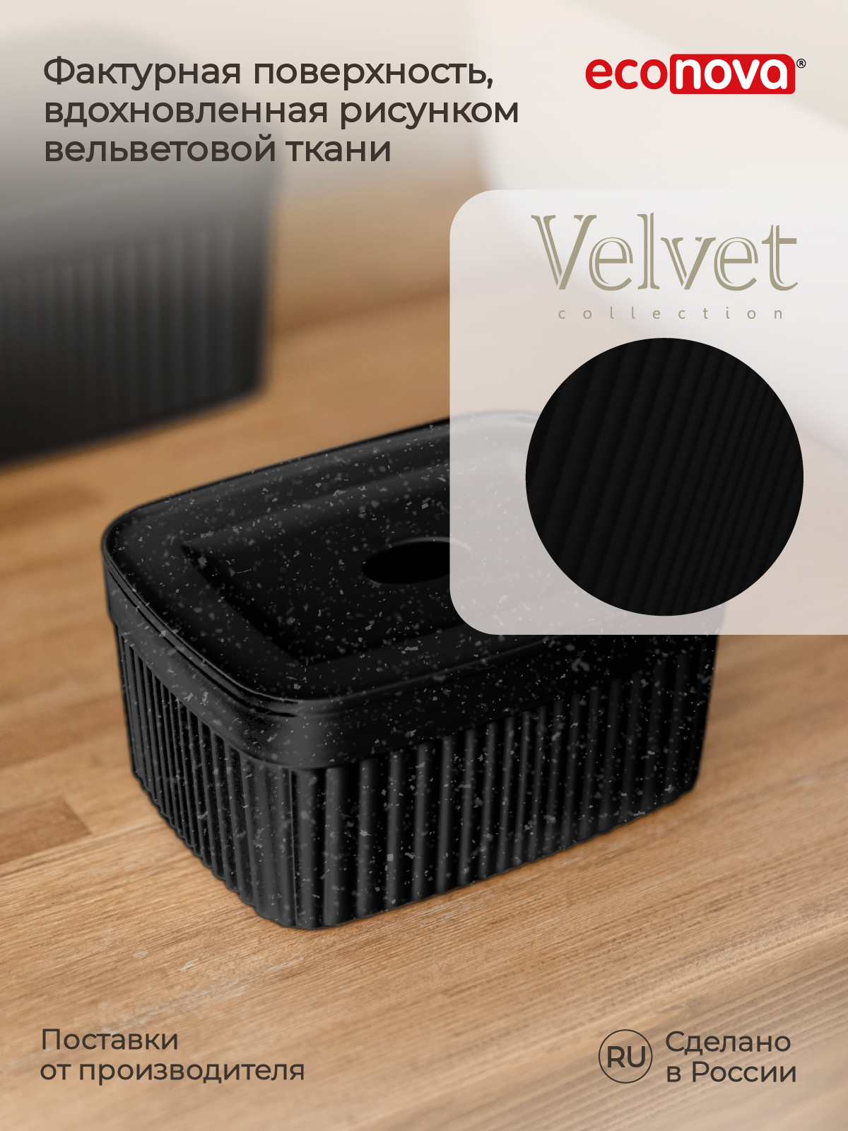Коробка для хранения Бытпласт Velvet 0,9л - фото 4