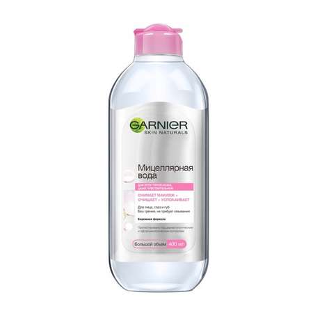 Мицеллярная вода GARNIER 400 мл