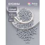 Набор для творчества Astra Craft бусины 5х6 мм 50г цилиндр