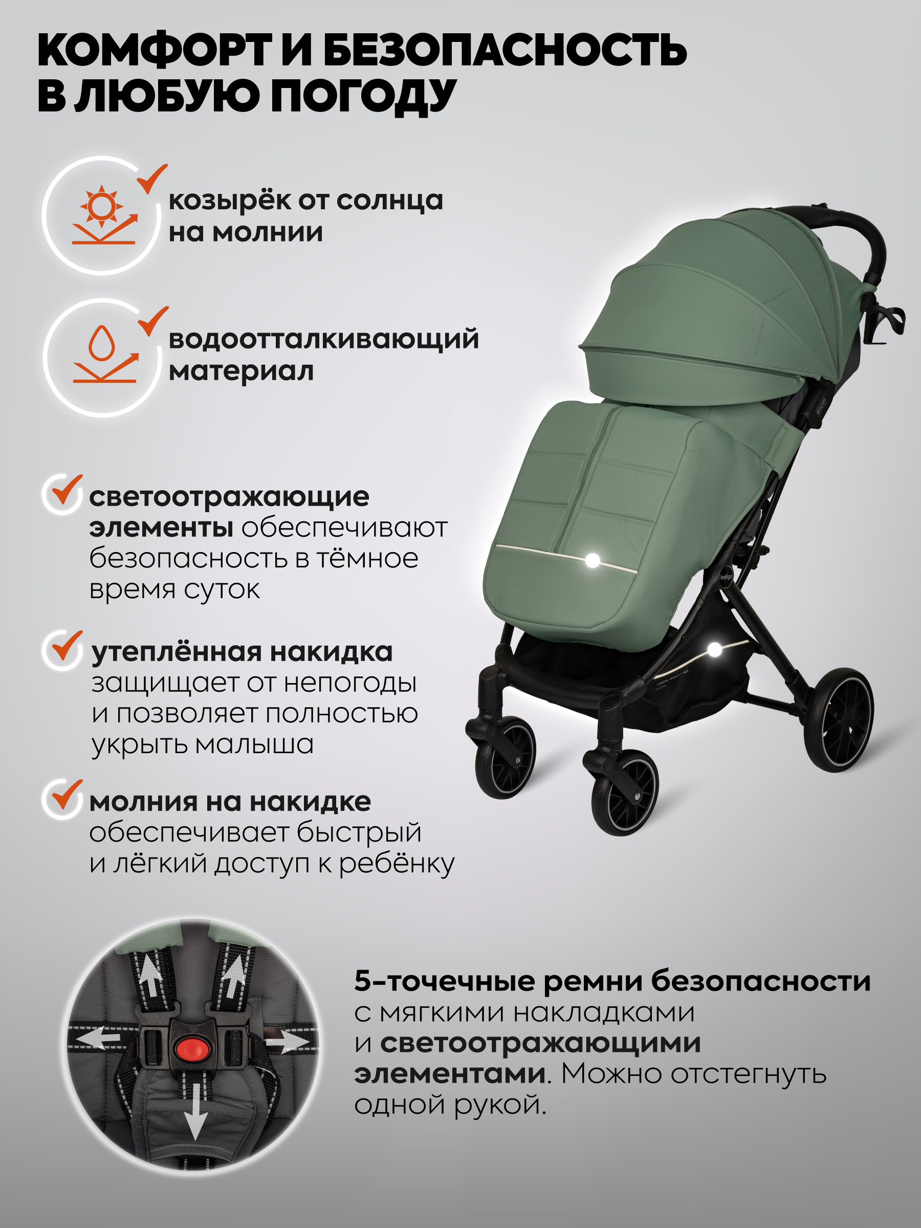 Коляска прогулочная Indigo Skip для путешествий, зеленый - фото 5