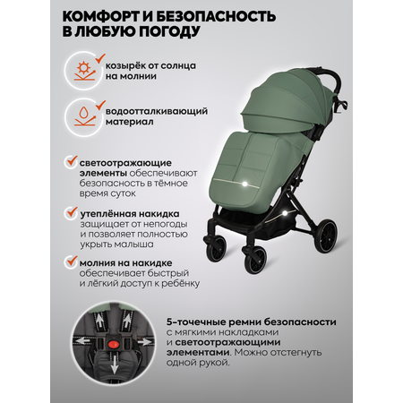 Коляска прогулочная Indigo Skip для путешествий, зеленый