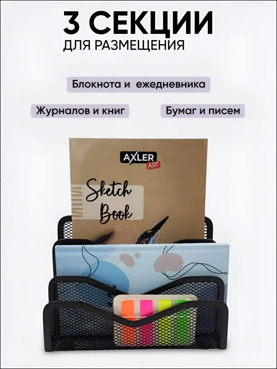 Подставка для книг AXLER - фото 2