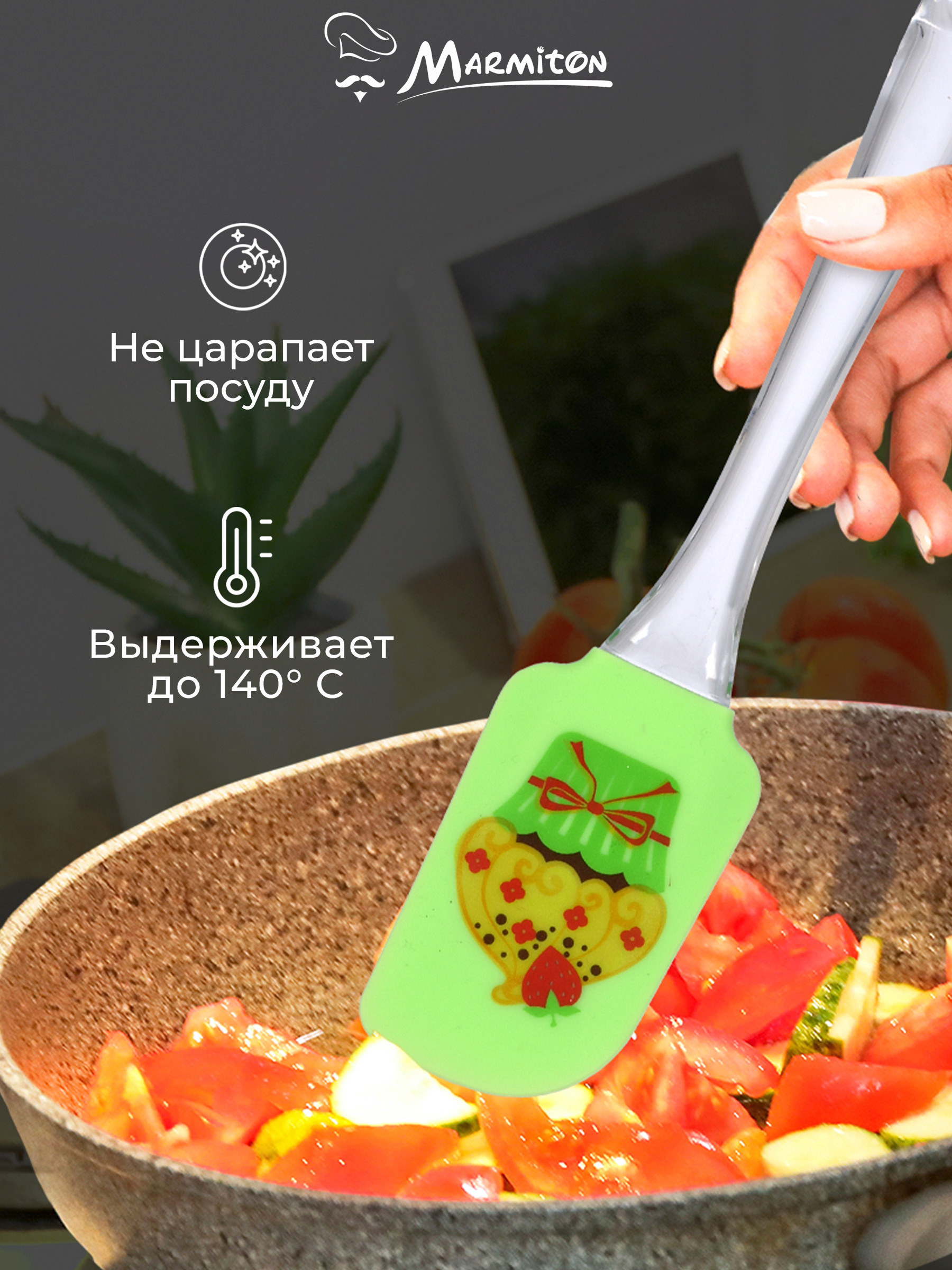 Лопатка кулинарная Marmiton с рисунком - фото 2