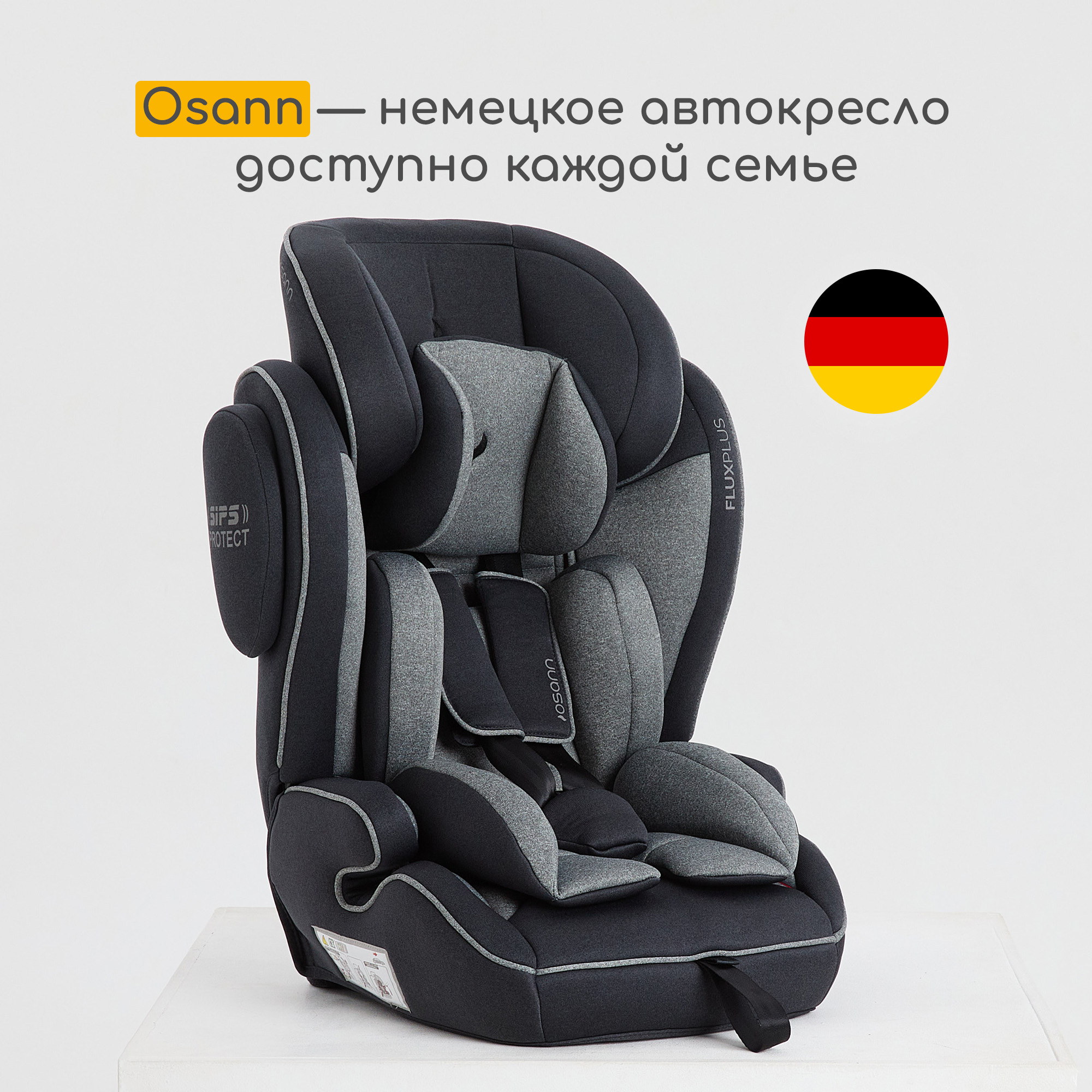 Автокресло Osann Flux Plus 1/2/3 (9-36 кг) - фото 16