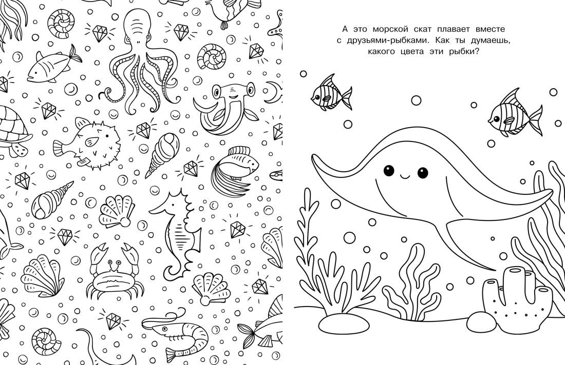 Книга Махаон Вау! Супер-мега раскраски/Барсуков И./Милые очаровашки - фото 9