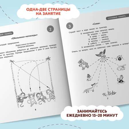 Книга Феникс 100 заданий для развития памяти детей дошкольного возраста 5+