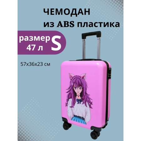 Чемодан LATS Аниме