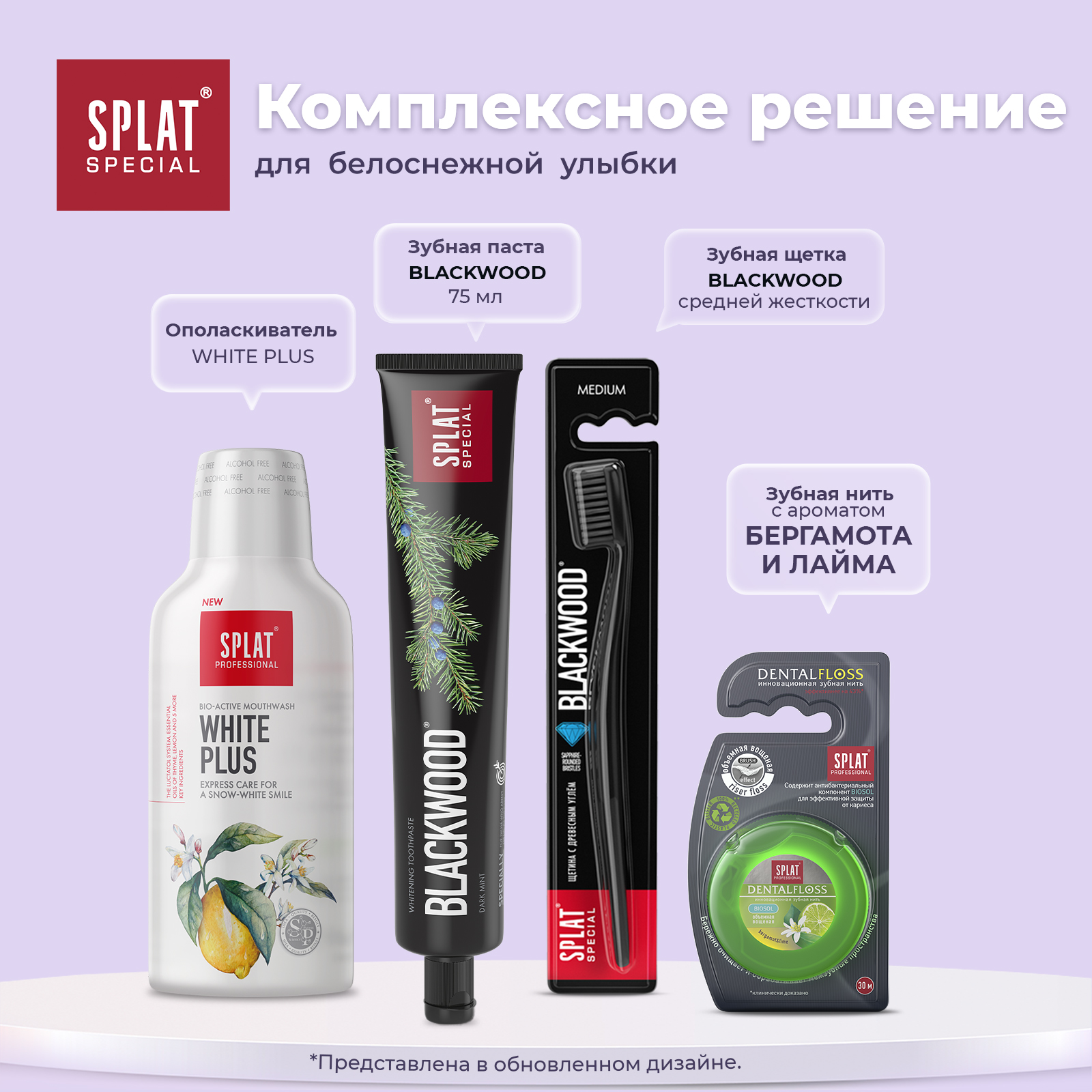 Зубная паста Splat - фото 9