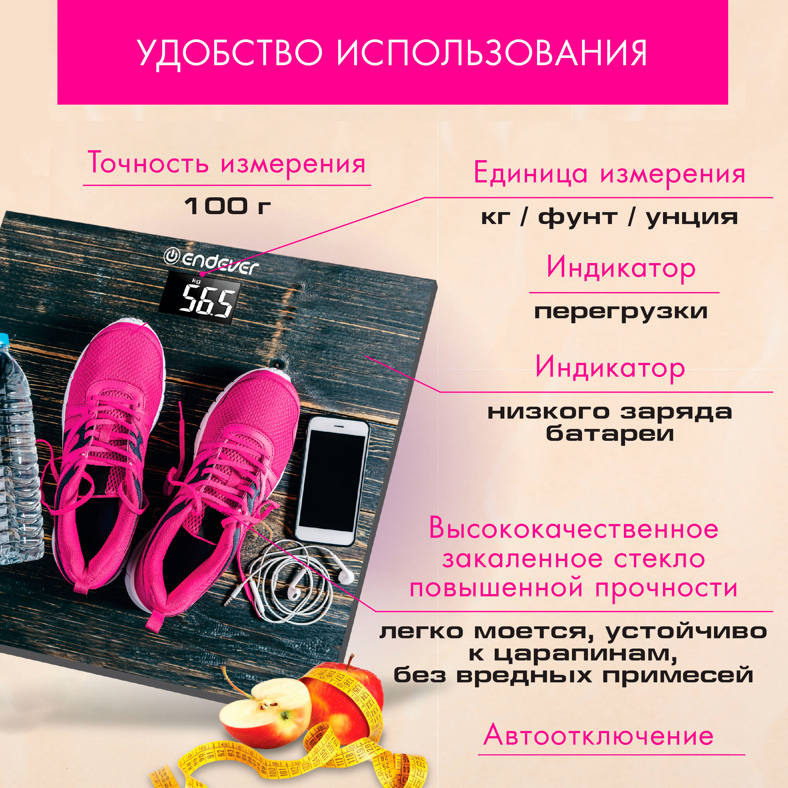 Напольные весы ENDEVER AURORA-560 - фото 2