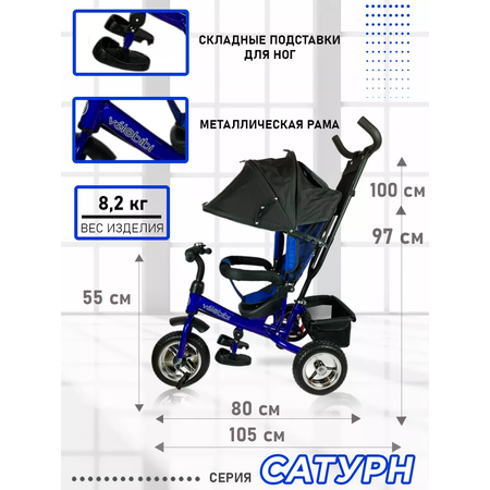 Трехколесный велосипед Velobibi 10 дюймов