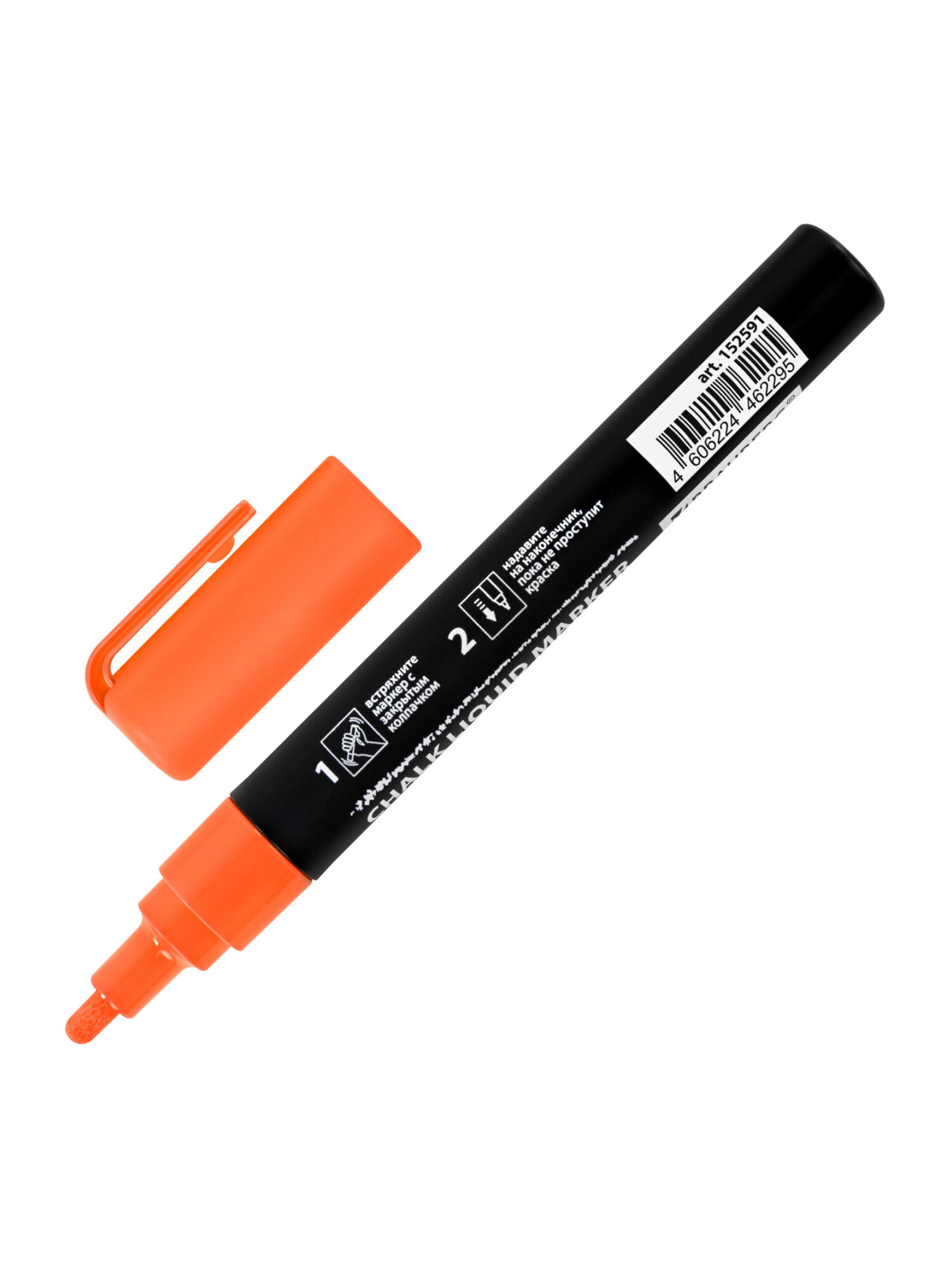 Маркеры Brauberg меловые 1 шт. - фото 10