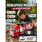 Пожарная машина TrendToys на пульте управления