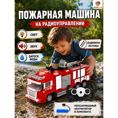 Пожарная машина TrendToys на пульте управления