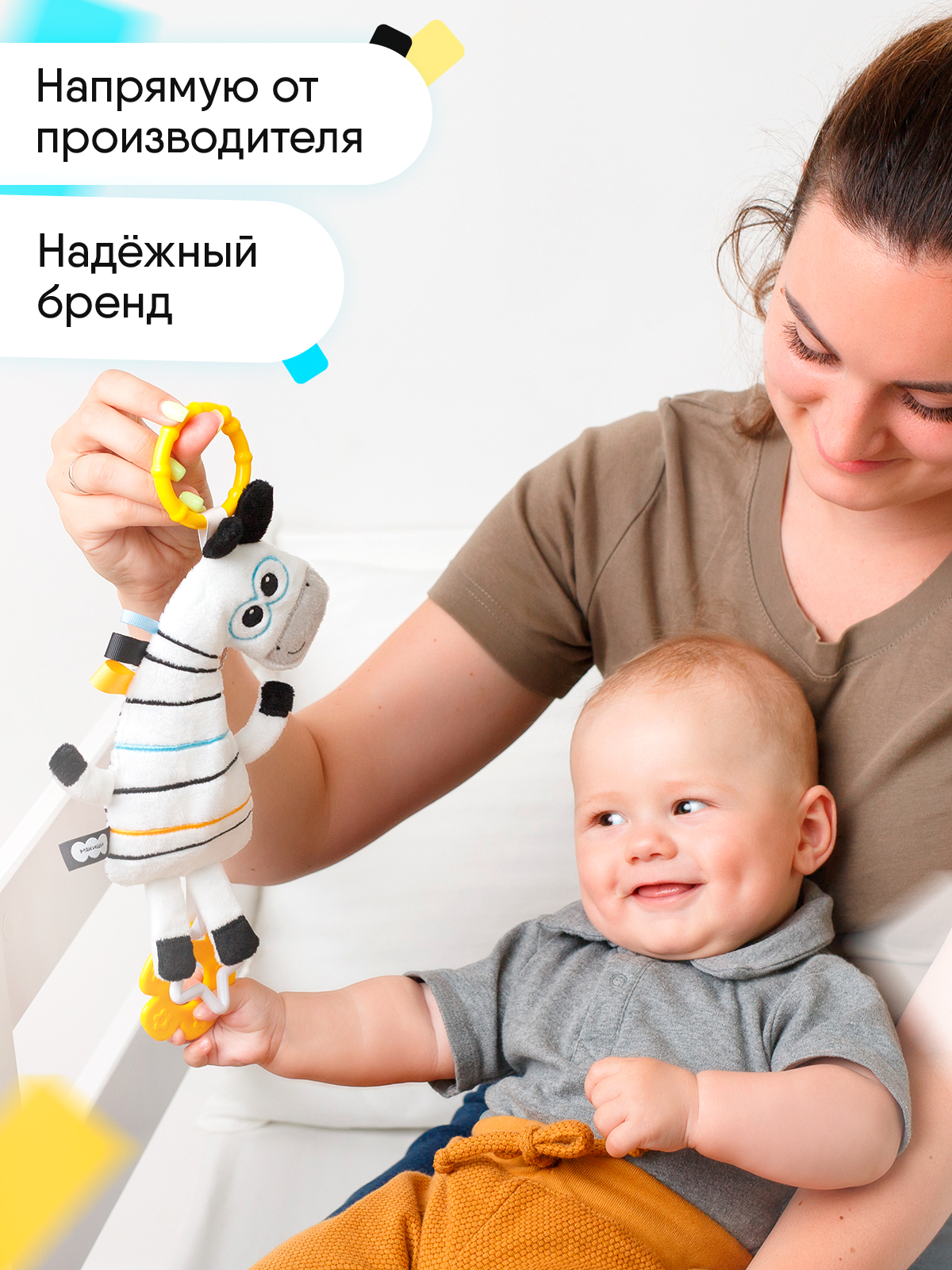Игрушка Мякиши подвеска Зебра - фото 5