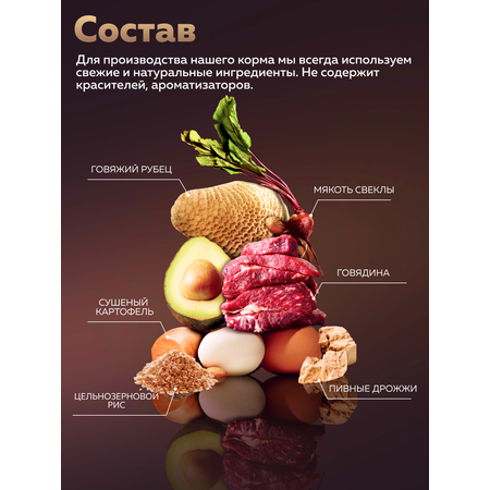 Корм сухой Зоогурман FERMA PROTECTION , Защита костей и суставов, Говядина с рубцом 1,5 кг