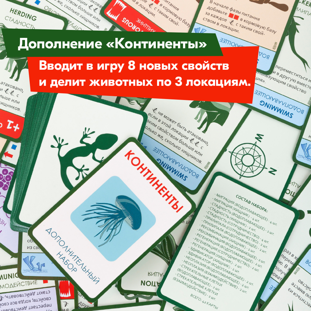 Настольная игра Правильные Игры Эволюция - фото 16