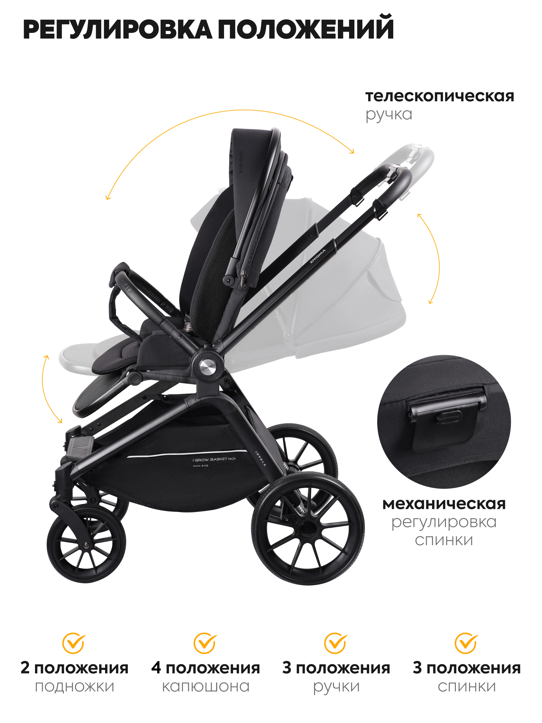 Коляска прогулочная JOVOLA Enigma всесезонная черный - фото 4