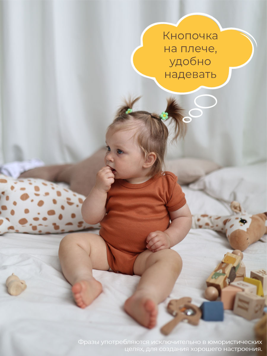 Боди 3 шт ШВЕЙНЫЕ ИСТОРИИ бодигорох_кор - фото 9