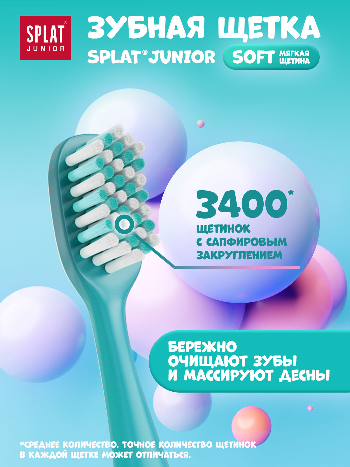 Зубная щетка классическая Splat от 5 лет в ассортименте - фото 2