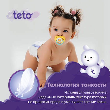 Трусики TE-TO XL 18 шт.