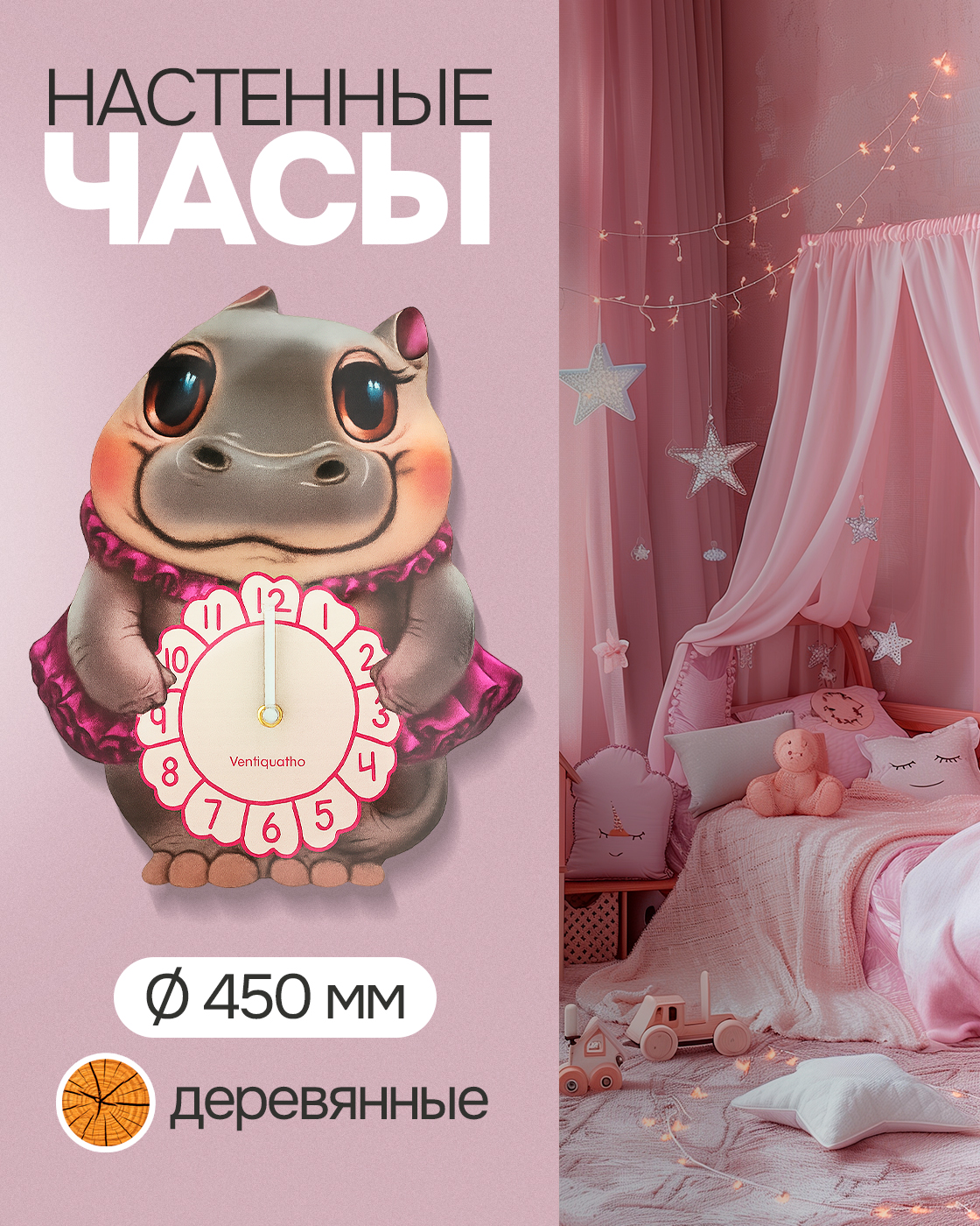 Часы 1TOY настенные детские D 335 мм - фото 1