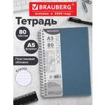 Тетрадь Brauberg клетка 80 лист.