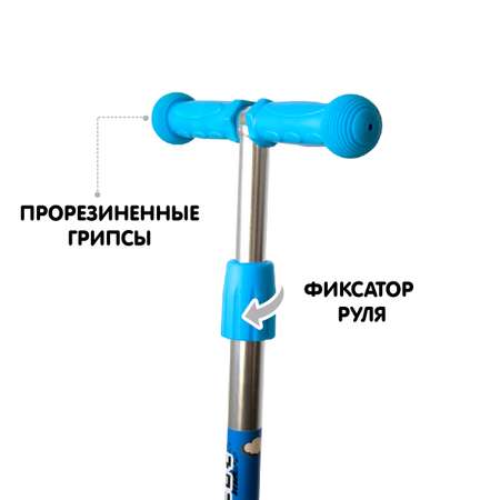 Самокат YOUNG RACER трехколесный