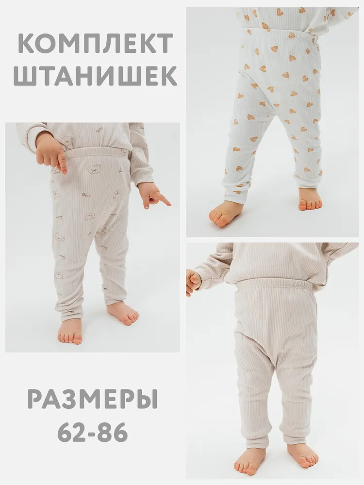 Штанишки 3 шт Milimbi 030711/1ВМИШ - фото 2