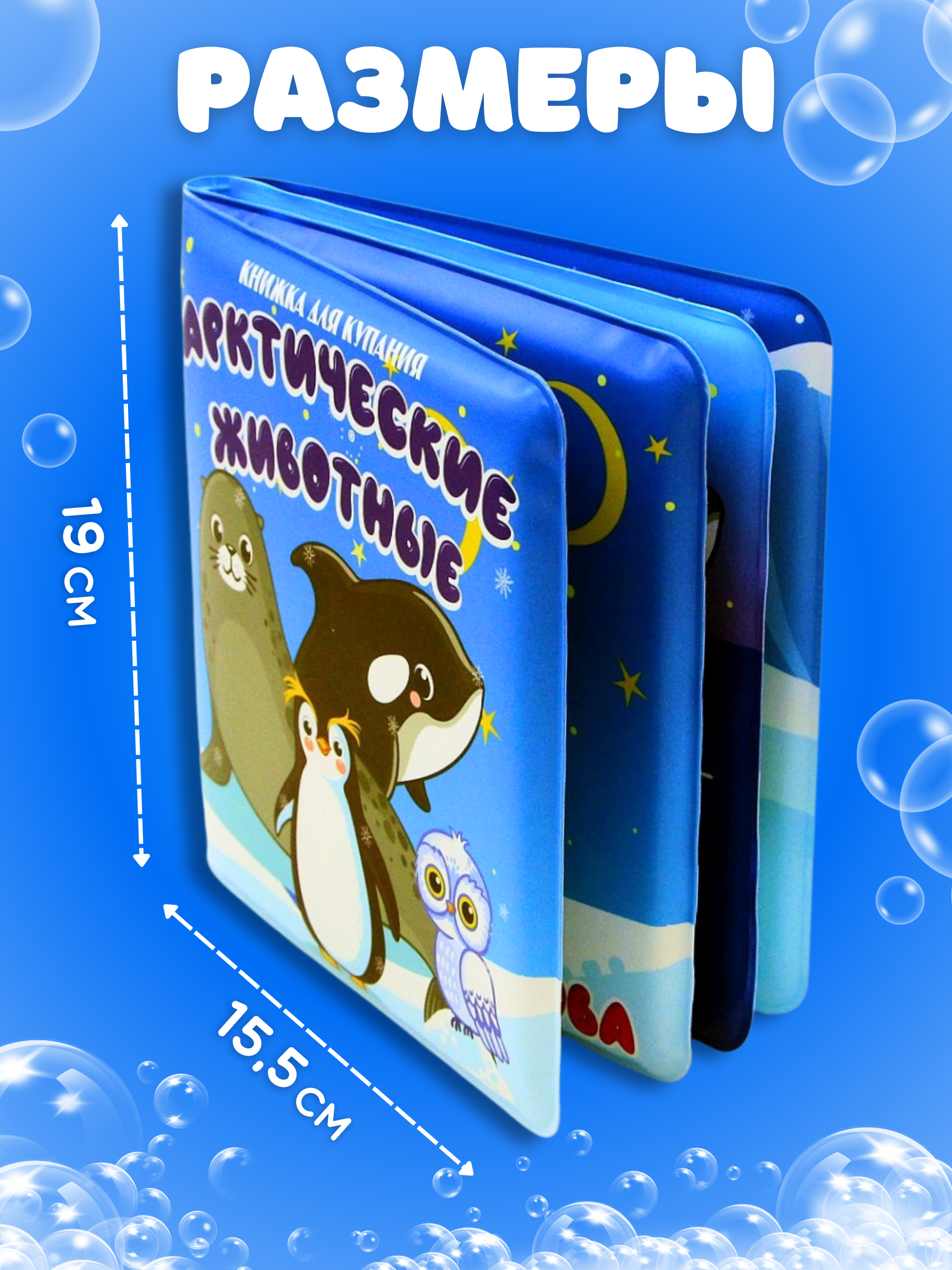 Игрушка Arte Nuevo книжка - фото 2